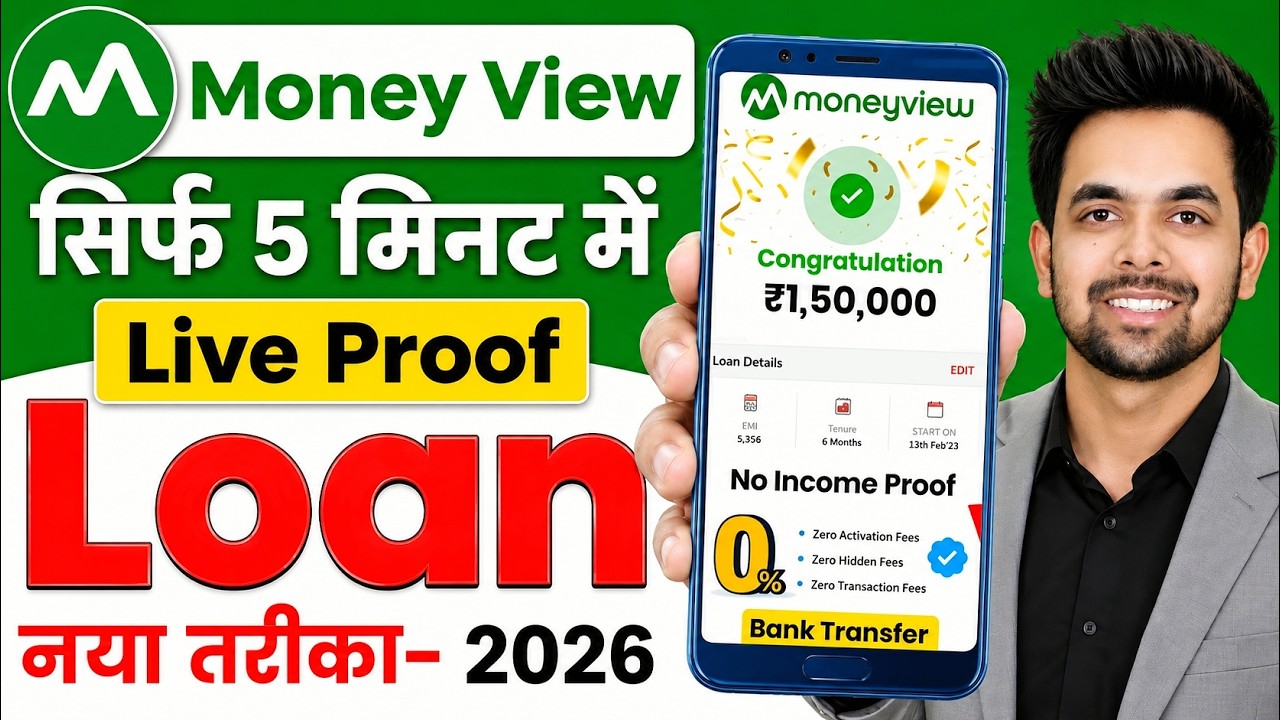 How to get a Money View loan in 2026 | How to get a Moneyview personal loan | Moneyview personal ...