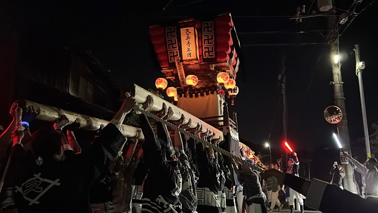 令和六年度 羽黒神社秋季例大祭 久々井・箱部千歳楽 先供