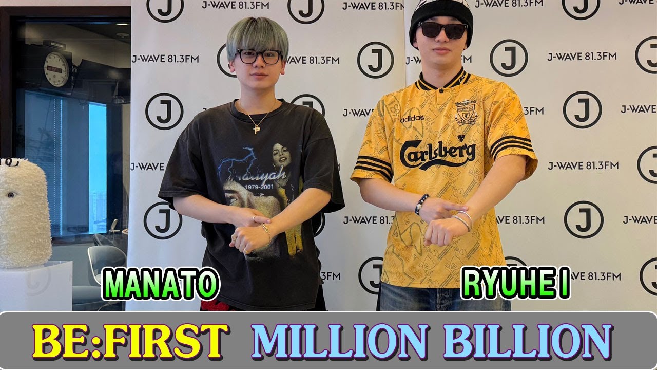 BE:FIRST ラジオMANATO, RYUHEI ビーファースト ラジオ 2025.08.23