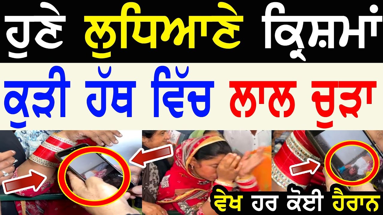 ਹੁਣੇ ਲੁਧਿਆਣੇ !! Manukhta Di Sewa Rain Weather Punjab Medical Camp Gurpreet Ji  - Punjabi TV Canada