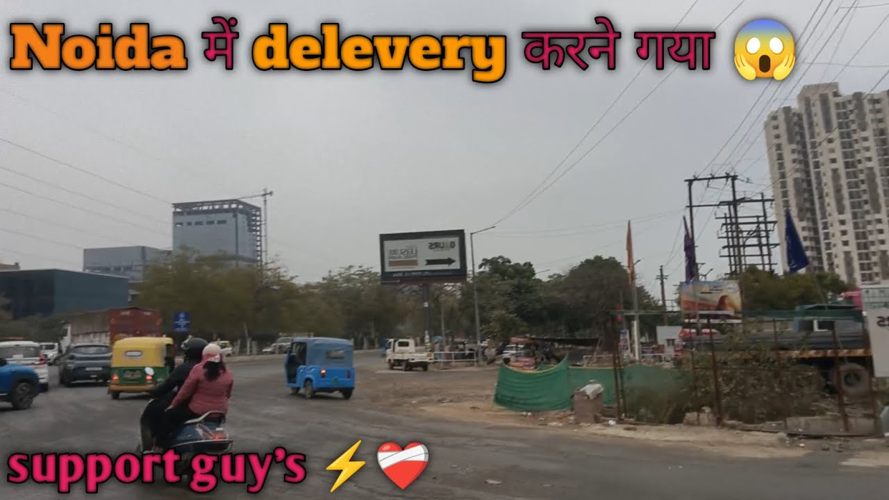 Noida में delevery करने गया 😱 Blog challenge vlogs trending village vlogs viral AyushDeyGst 