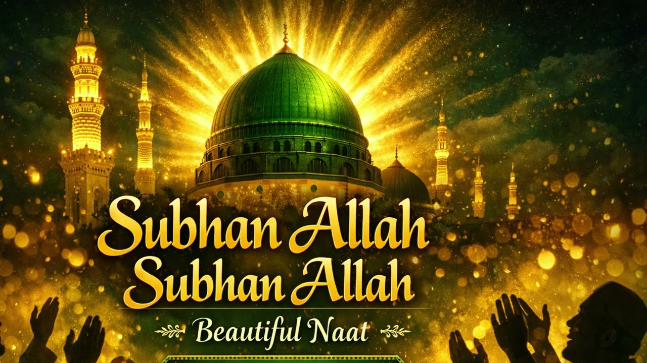 Subhan Allah Subhan Allah Beautiful Naat 