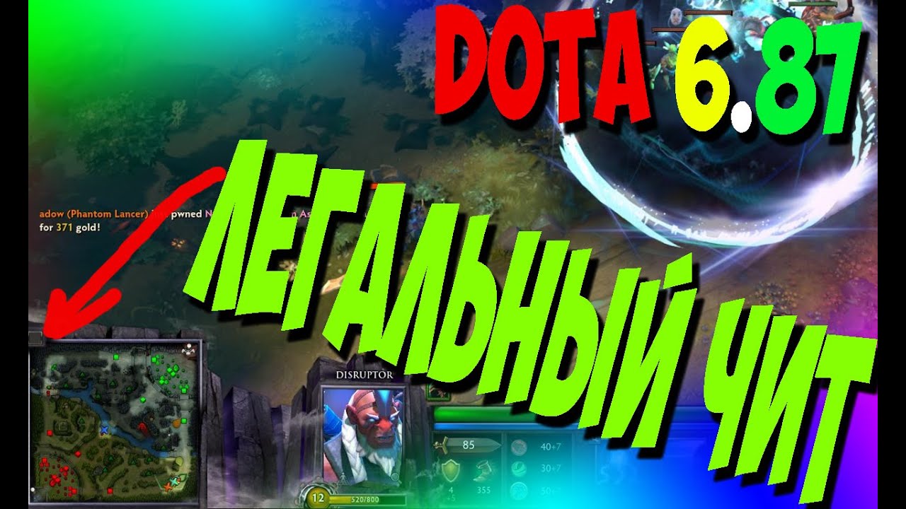 DOTA 2 6.87 ЛЕГАЛЬНЫЙ ЧИТ ОТ VALVE?! СЕКРЕТ ПОБЕДЫ