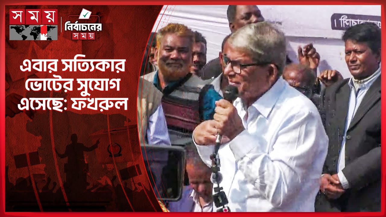 ১১১ মামলায় ১১ বার গ্রেফতার, জেলে ছিলাম সাড়ে ৩ বছর: মির্জা ফখরুল | Mirza Fakhrul Islam Alamgir | BNP