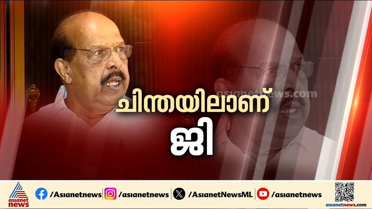 അനുനയനീക്കം ഇത്തവണ എളുപ്പമാകില്ല; വഴങ്ങാതെ ജി.സുധാകരന്‍