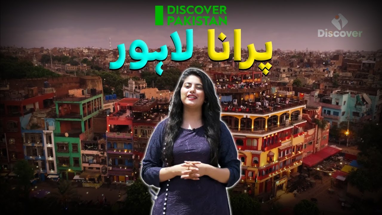 Old Lahore Exclusive Documentary | Discover Pakistan Tv