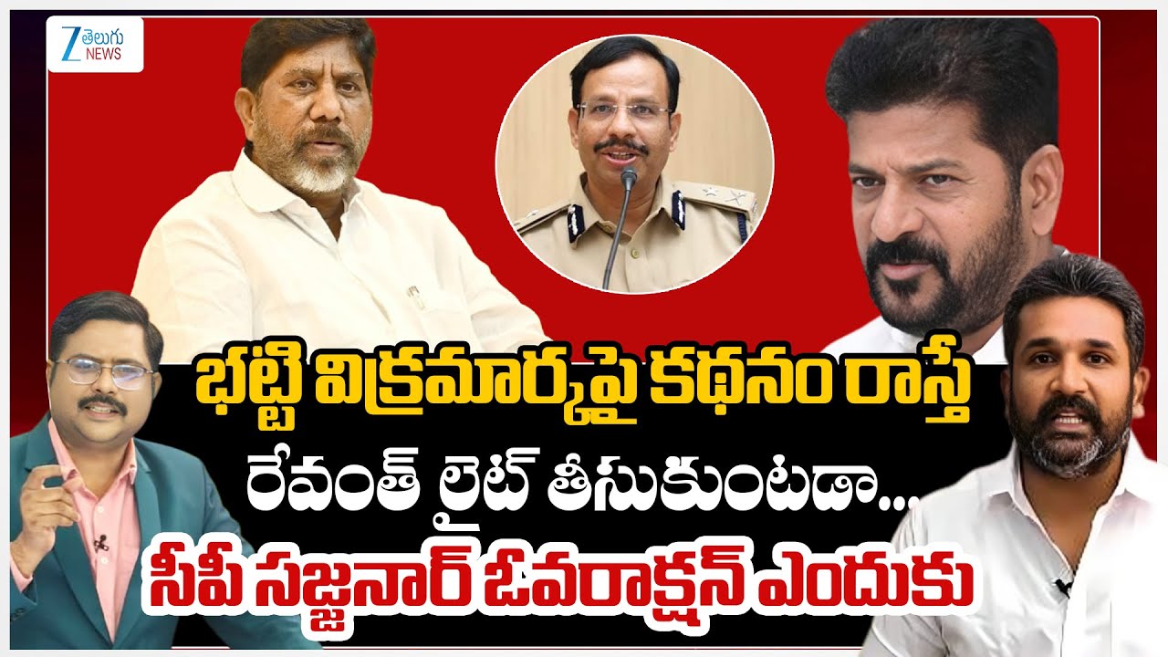 BRS Krishank Sensational Comments | Dy CM Bhatti Vikramarka | CM Revanth | CP Sajjanar Overreaction