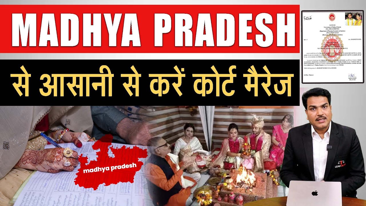 Court Marriage Process MP 2024