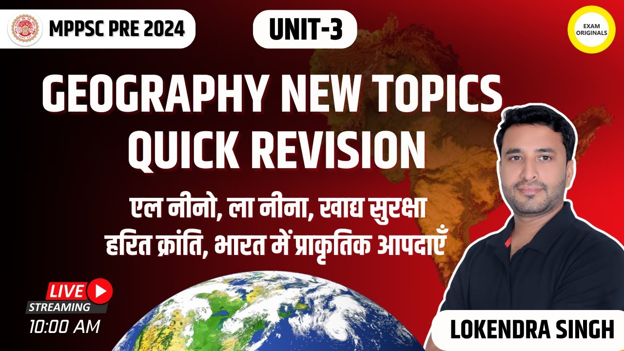 MPPSC PRE 2024 | Geography MCQs | El - Nino, La - Nina, | by Lokendra Sir
