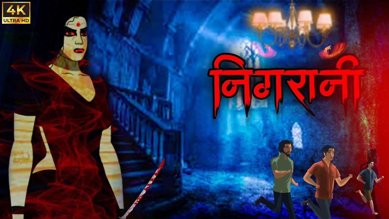 Bhoot: Nigrani | डरावनी निगरानी | Hindi Horror Story | Real Ghost Shorts | KKK Hindi