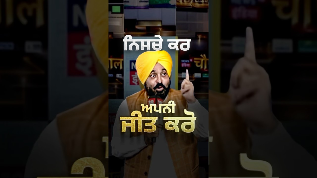 #aappunjab #bhagwantmann #arvindkejriwal #punjabi #aap #punjab #chandigarh #aamaadmi #aamaadmiclinic