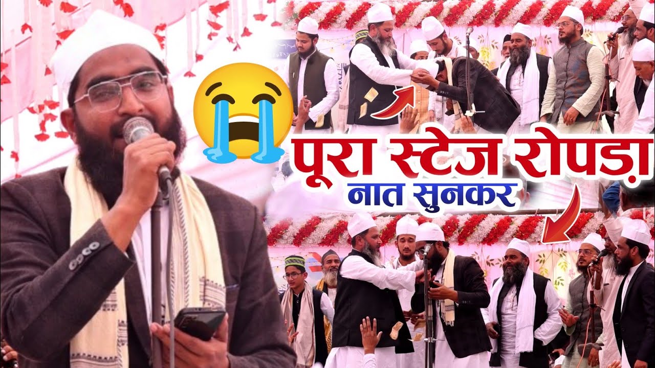 नात सुनकर पूरा स्टेज रो पड़ा Anwar Amjadi || kaha zainab ne ye nana || Muharram Kalam 2024