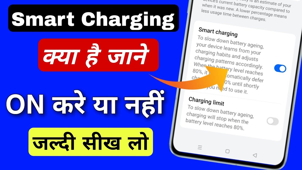 smart charging kya hota hai | smart charging | what is smart charging in realme | smart charging