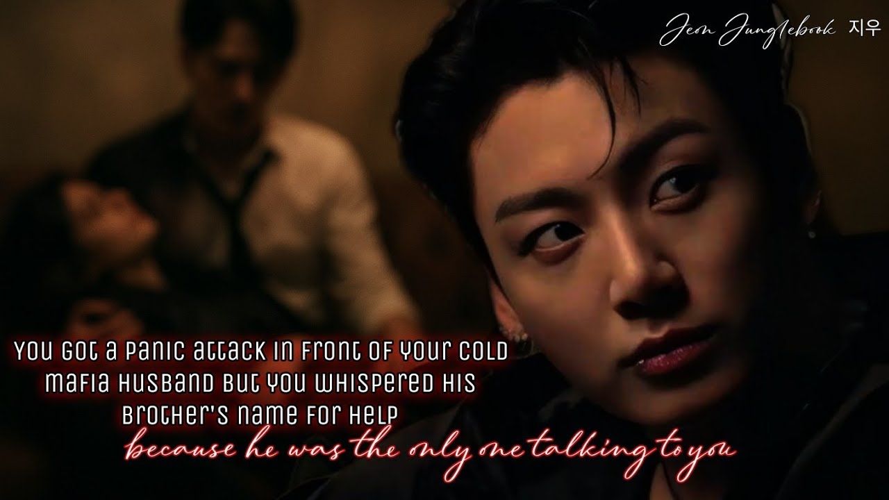Ты прошептала имя его брата во время панической атаки #jjk #btsjungookff
