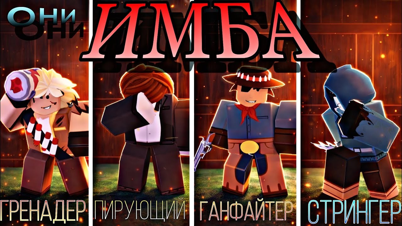👉НОВЫЕ КЛАССЫ В 99 НОЧЕЙ В ЛЕСУ, ПОЛНОЕ ИМБА 🔥🔥🔥