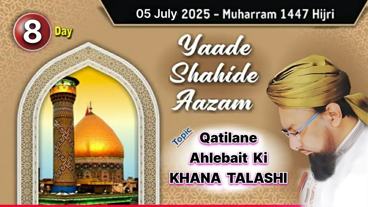 Muharram 2025 | Day 08 || Qatilane Ahlebait Ki KHANA TALASHI || Allama Farooque Khan Razvi