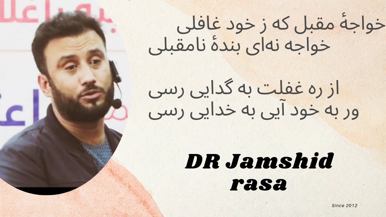 سخنان تاثیر گذار داکتر جمشید رسا 