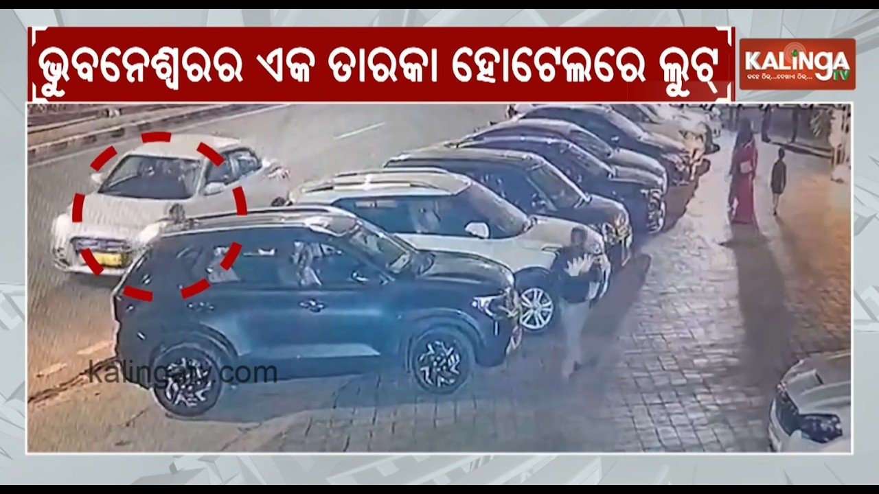Miscreants Steal ₹3 Lakh and Gifts from Wedding at Bhubaneswar 1-Star Hotel | Kalinga TV