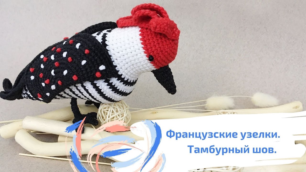 Вышивка французским узелком и тамбурным швом.