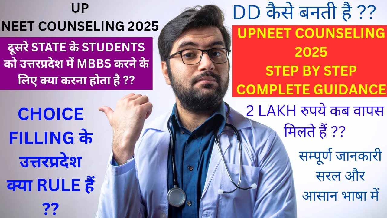 UPNEET Counseling 2025 || सम्पूर्ण जानकारी सरल और आसान भाषा में || NEET 2025 || Caring Doctor