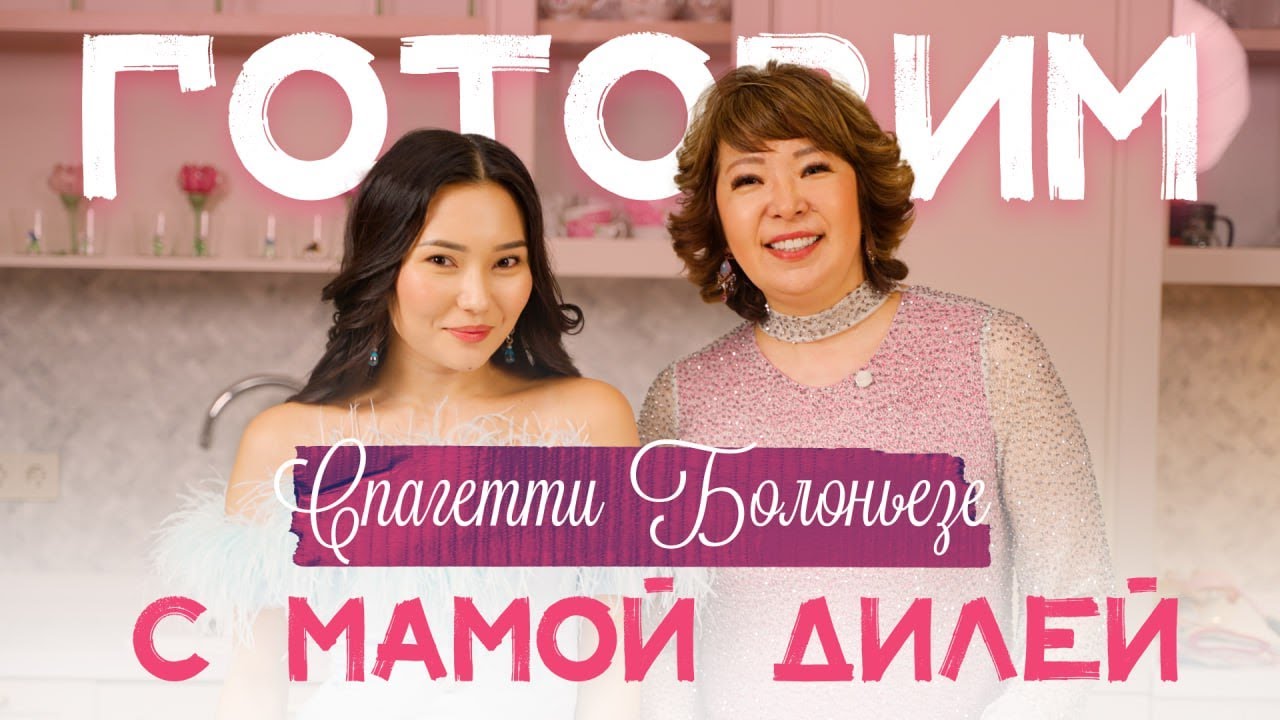Мама Диля - отношения келін-ене, внуки, работа и много пасты!
