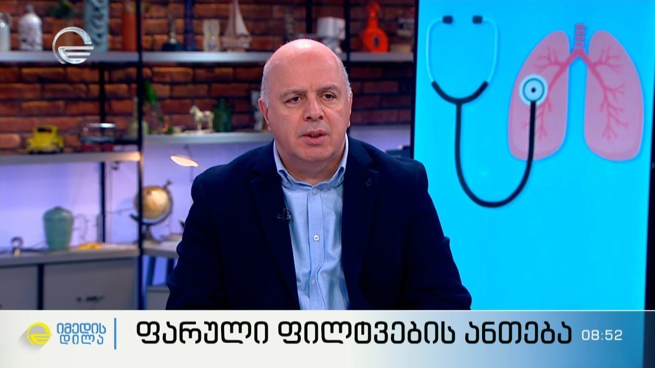ფილტვების ფარული ანთება