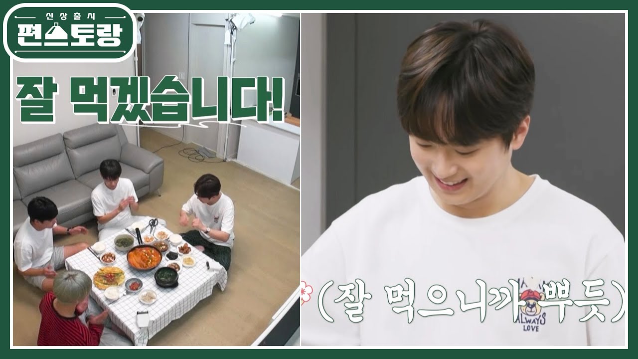 친구들 입맛 따라 2가지 맛으로 끓인 다슬기탕! 정이 넘치는 찬또 하숙집 [신상출시 편스토랑/Fun-Staurant] | KBS 220930 방송