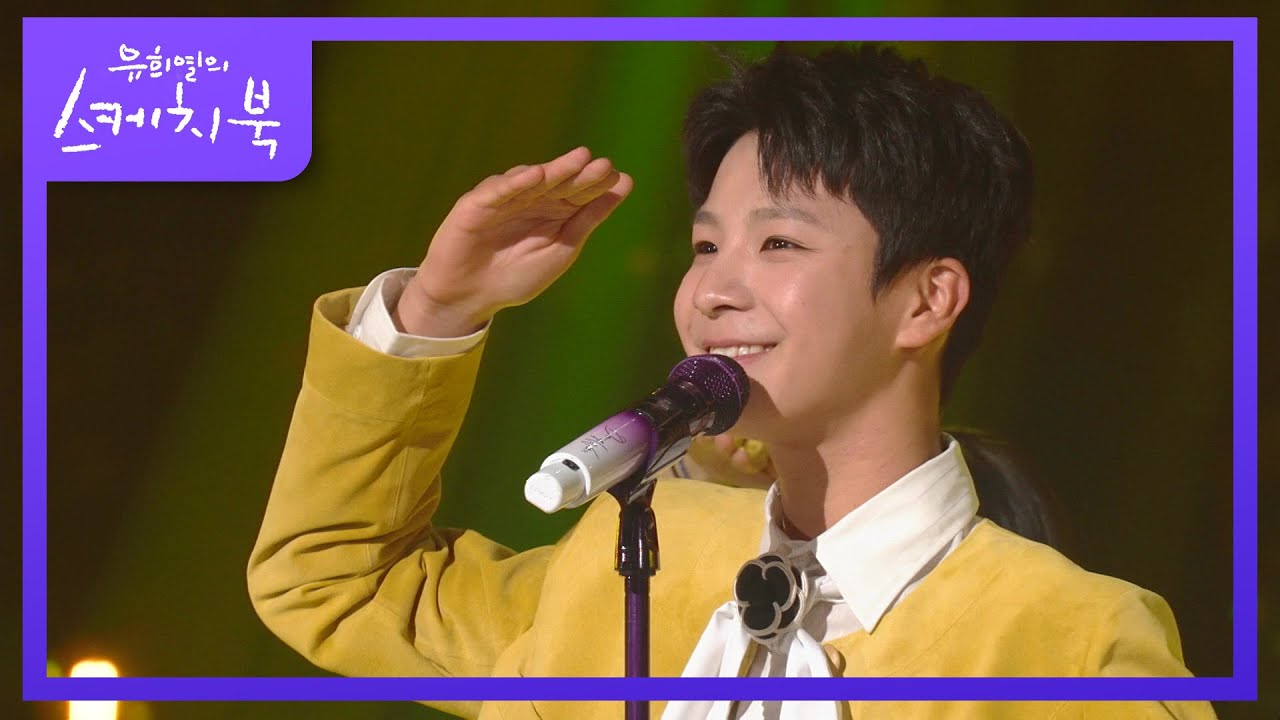 정동원 - 나는 피터팬 [유희열의 스케치북/You Heeyeol’s Sketchbook] | KBS 220520 방송