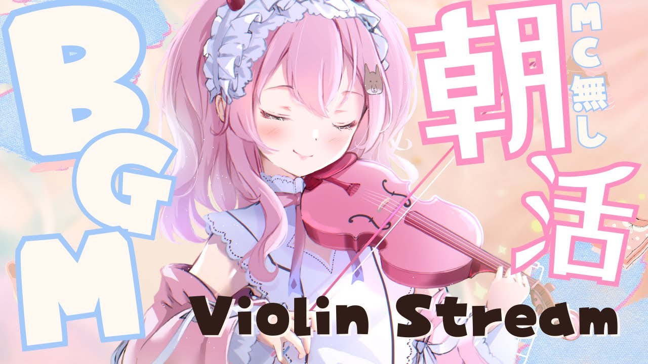 【朝活】BGM聴きながら支度しませんか🏠 #初見さん大歓迎【#vtuber ￤#舞弦ウラ】