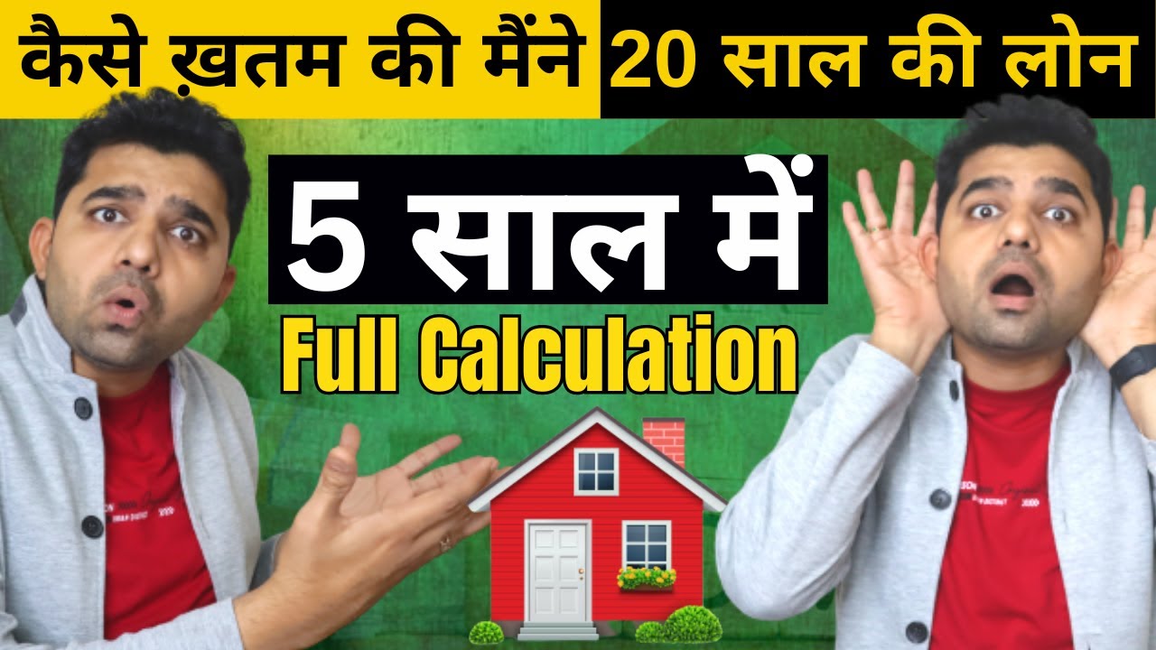 How I Paid My 20 Years Home Loan in Just 5.5 Years | Full Calculation