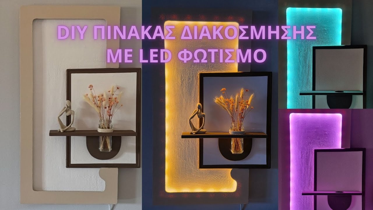 &Pi;ί&nu;&alpha;&kappa;&alpha;&sigmaf; &Delta;&iota;&alpha;&kappa;ό&sigma;&mu;&eta;&sigma;&eta;&sigmaf; &Tau;&omicron;ί&chi;&omicron;&upsilon; &mu;&epsilon; LED &Kappa;&rho;&upsilon;&phi;ό &Phi;&omega;&tau;&iota;&sigma;&mu;ό | Lamprouka