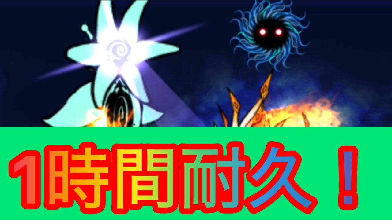 【にゃんこ大戦争】アポロ決戦1時間耐久！作業用BGM