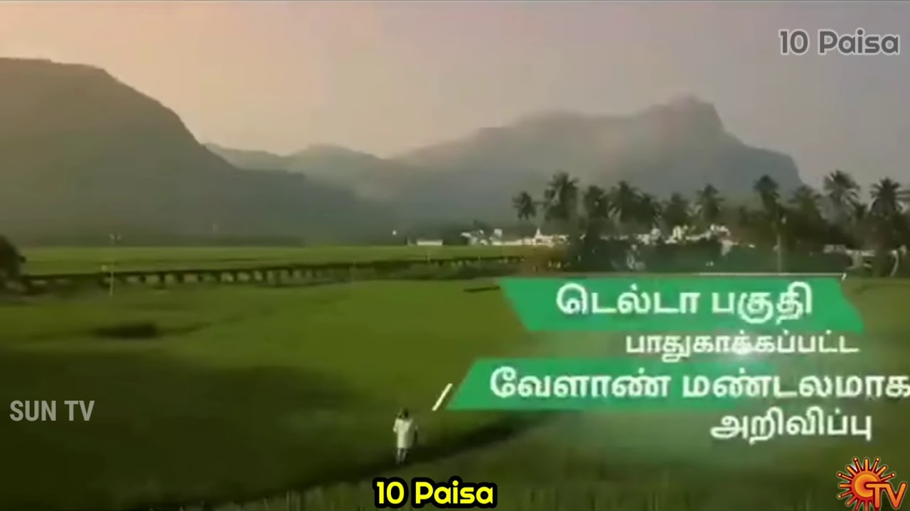 Admk Advertisement in Sun TV | #suntv