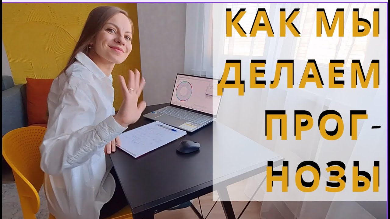 Как работает астролог - как делаются прогнозы и ищется ответ на ваш запрос