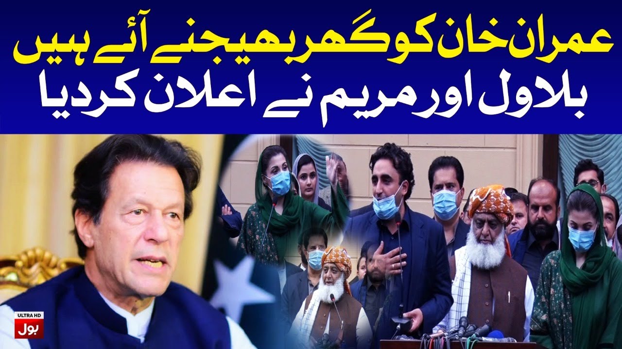 PDM Lahore Jalsa | Maryam Nawaz, Maulana Fazal Ur Rehman, & Bilawal Bhutto Media Talk