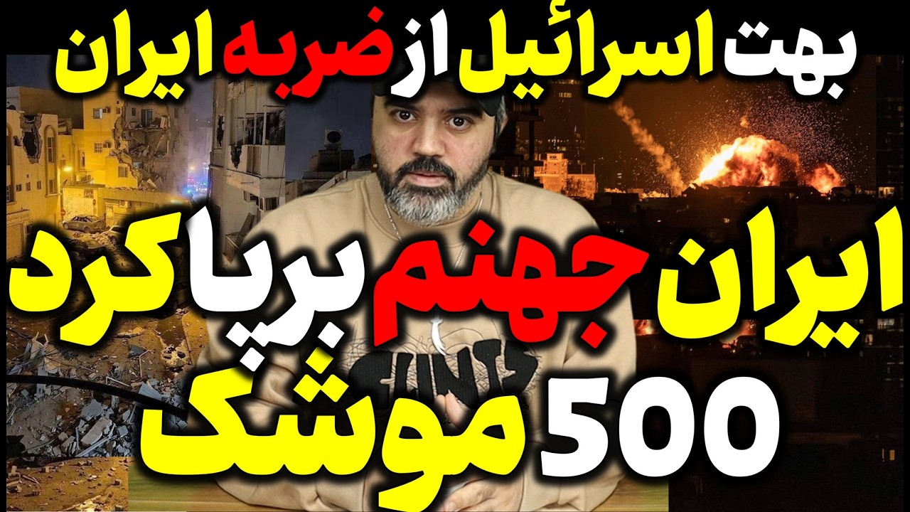 آقای تحلیلگر / ایران جهنم برپا کرد / دومین کشتی در تنگه هرمز هدف قرار گرفت