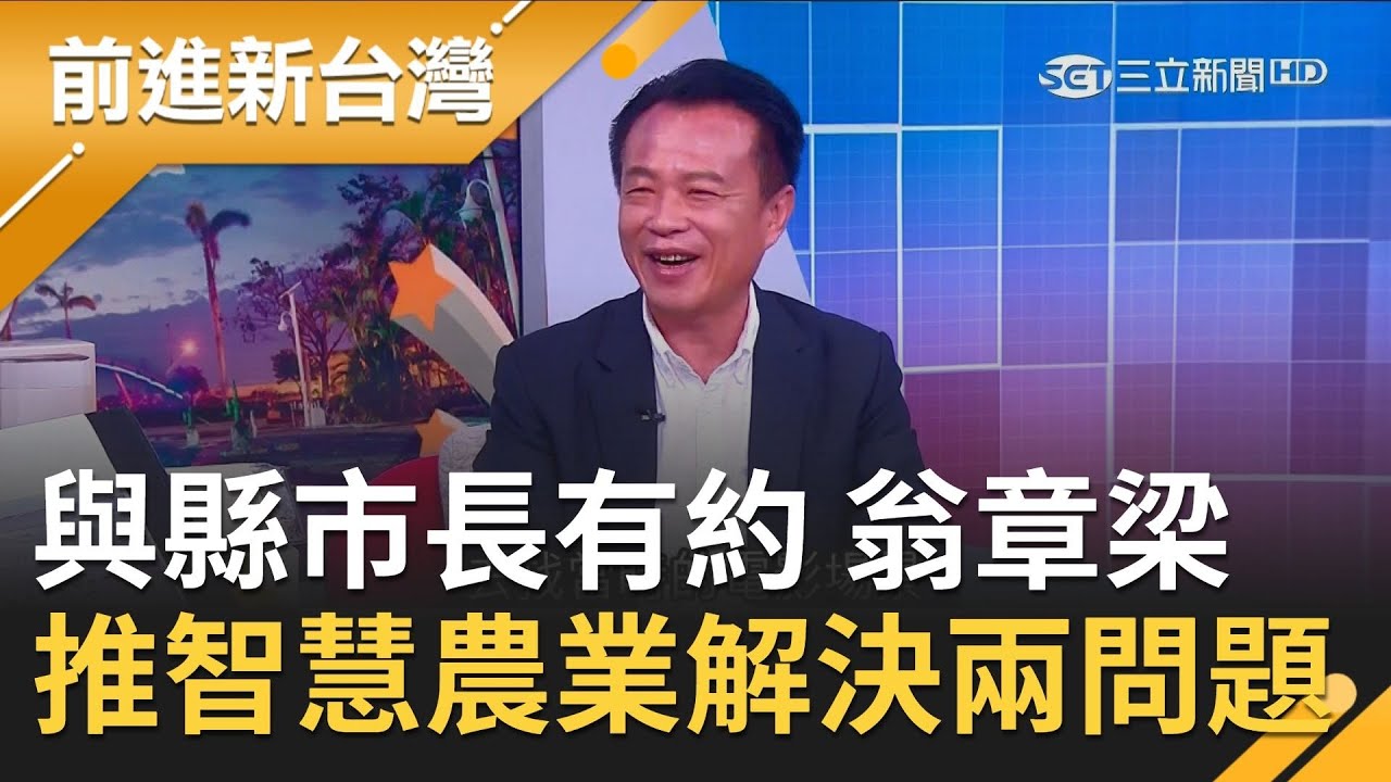 翁章梁