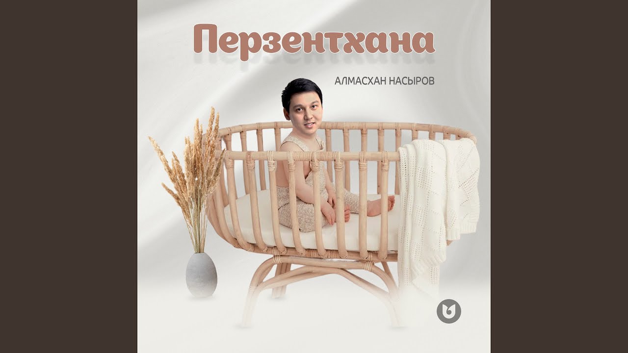 Перзентхана