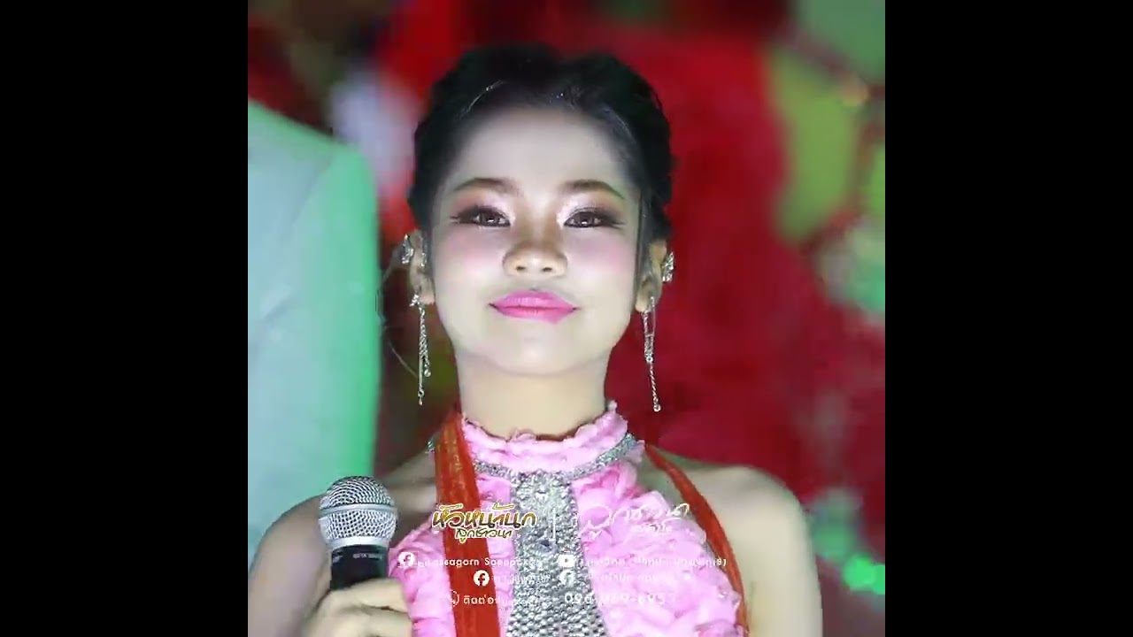ชีเสิร์ฟ!! อิหล่าอ๊ะอาย รับเชิญ บนเวที หมอลำอลังการโชว์!!