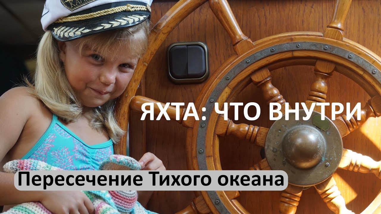 Обзор кругосветной парусной яхты Nauticat 40. Интерьер. Под палубой.