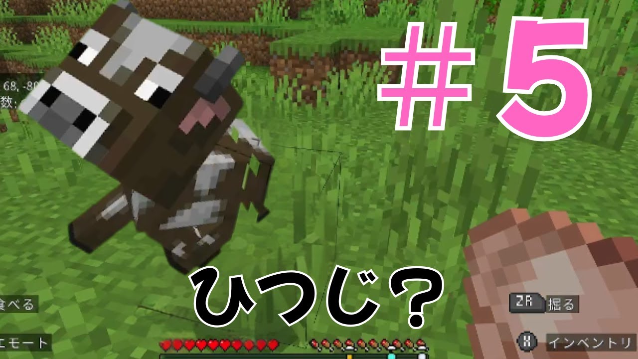 おう。さば＃５#マイクラ#マインクラフト#ゲーム実況#Switch