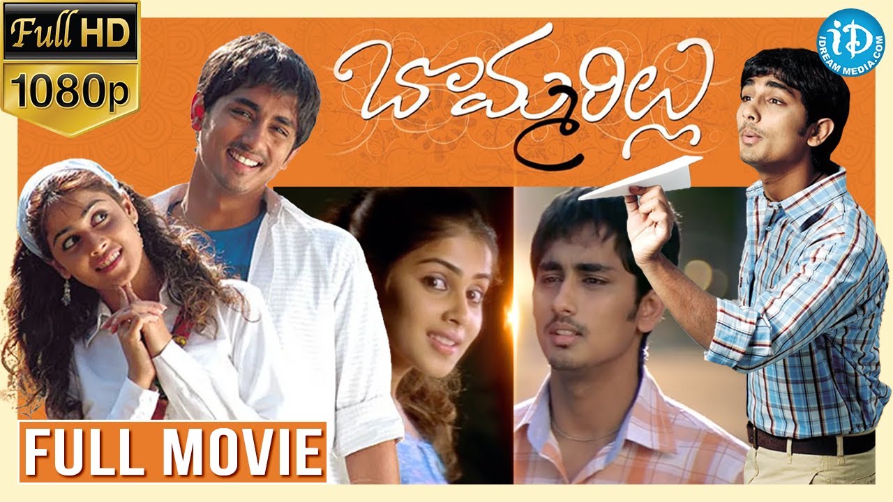 Bommarillu Full Movie | Siddharth | Genelia | Bhaskar | Devi Sri Prasad | Dil Raju | iDream Movies