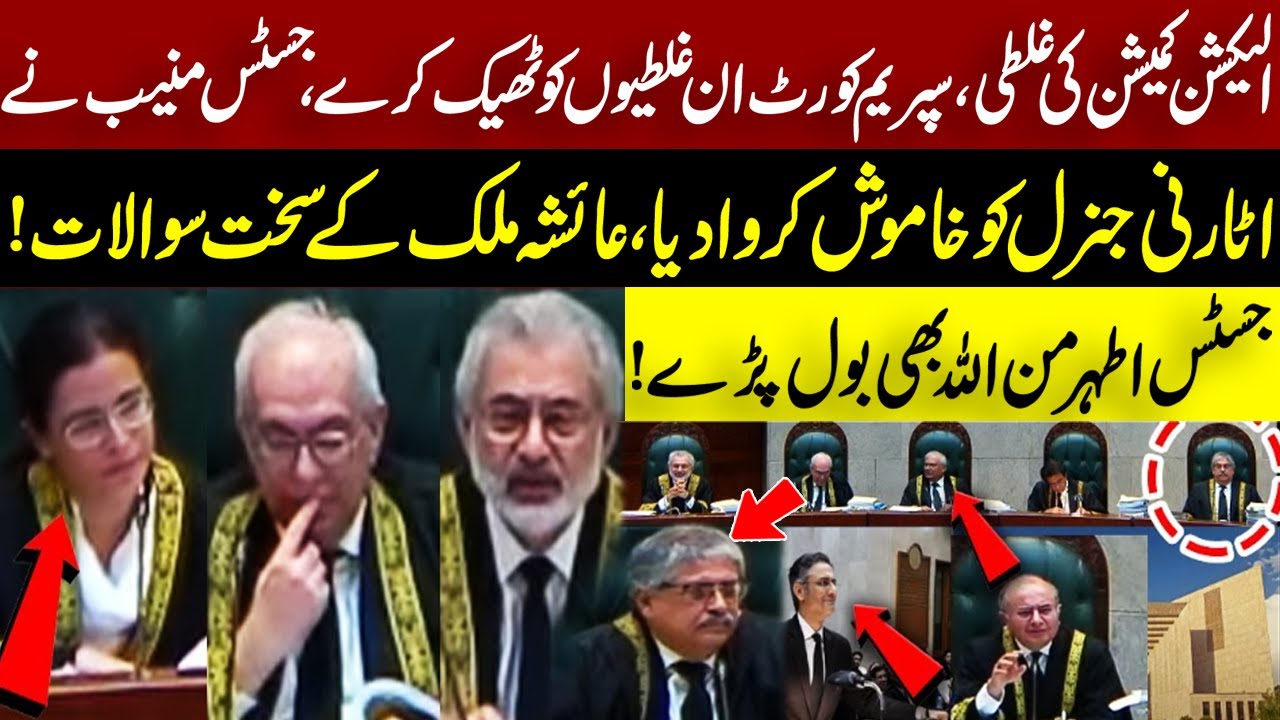 Justice Munib Akhtar & Justice Athar Minallah Fiery Remarks | Justice Ayesha Malik | Reserved Seats