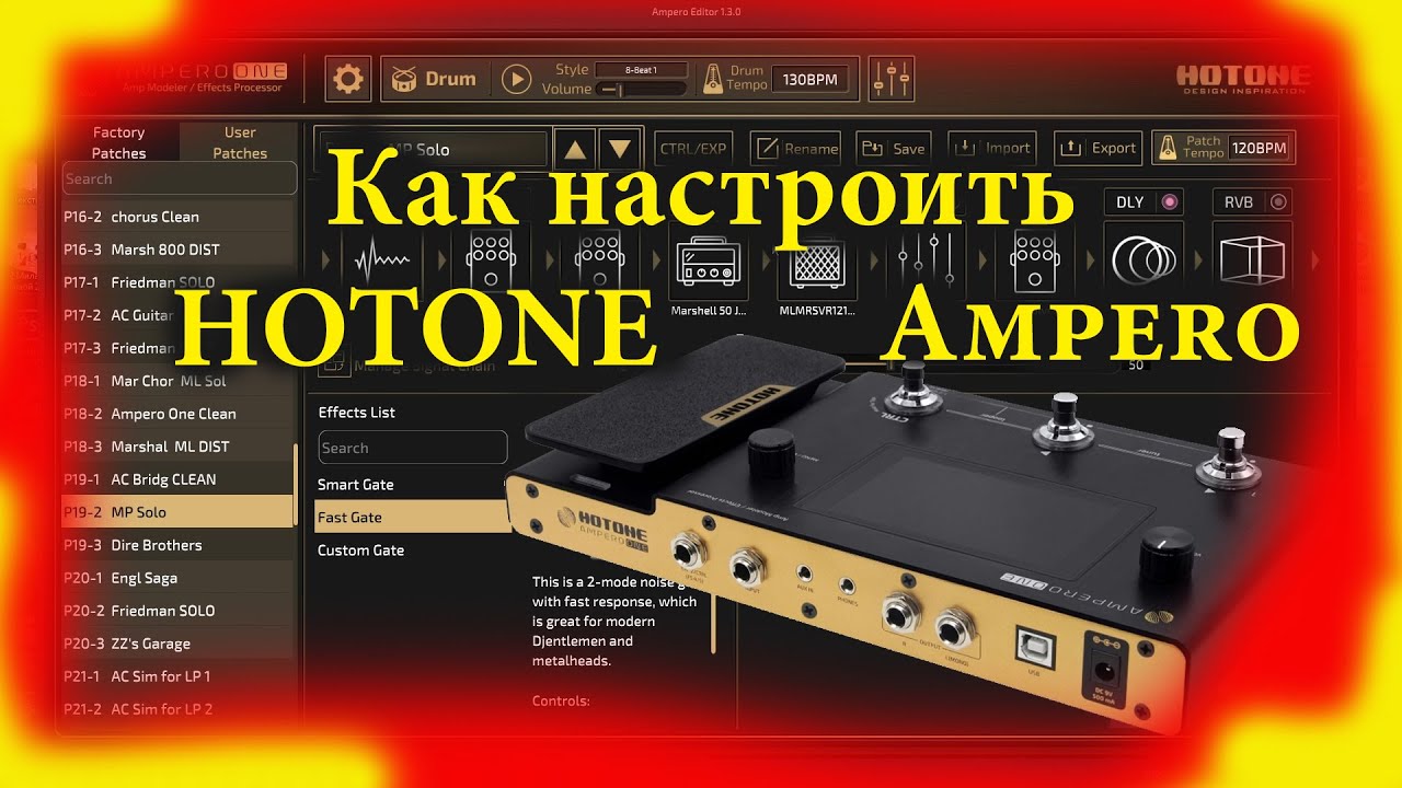 Как настроить HOTON Ampero