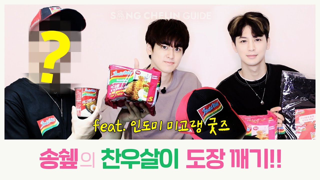 [SUB] Прорыв Чхану Сал-и Додзё Сон Сын Юна!! подвиг. #Indomie #Migoreng Goods