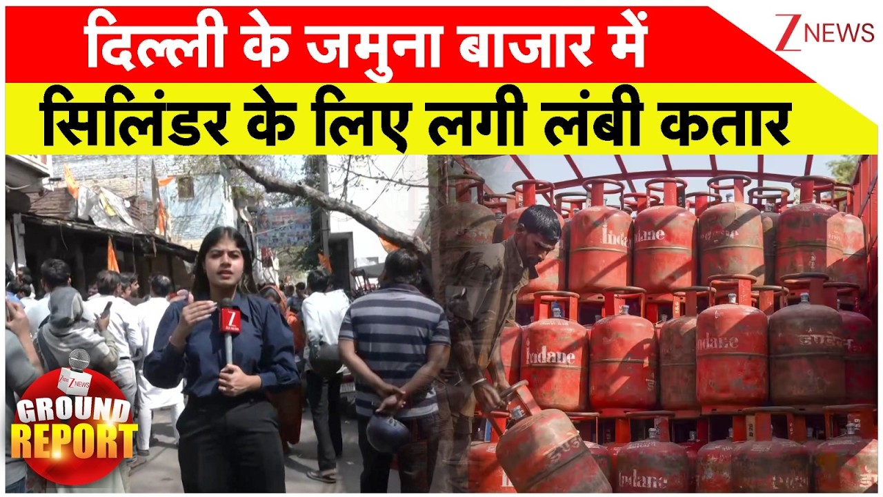 LPG Shortage News: दिल्ली के जमुना बाजार में सिलिंडर के लिए लगी लंबी कतार