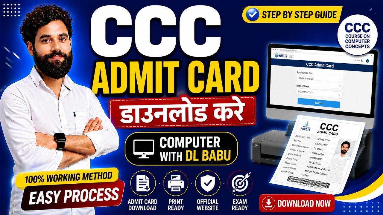 CCC Admit Card Download Kaise Kare 2026 | CCC Admit Ca Download Step by Step | Computer With DL Babu
