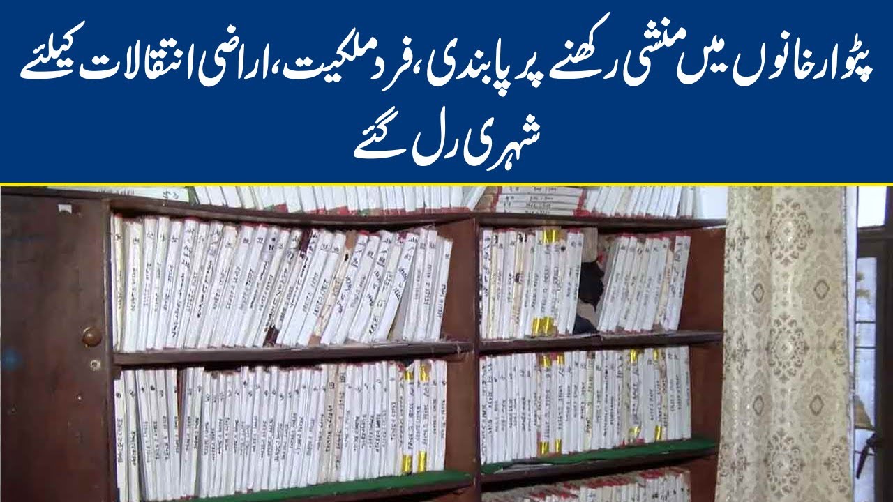 Patwari's lad winks no more, Bans on keeping Secretary in Patwar system