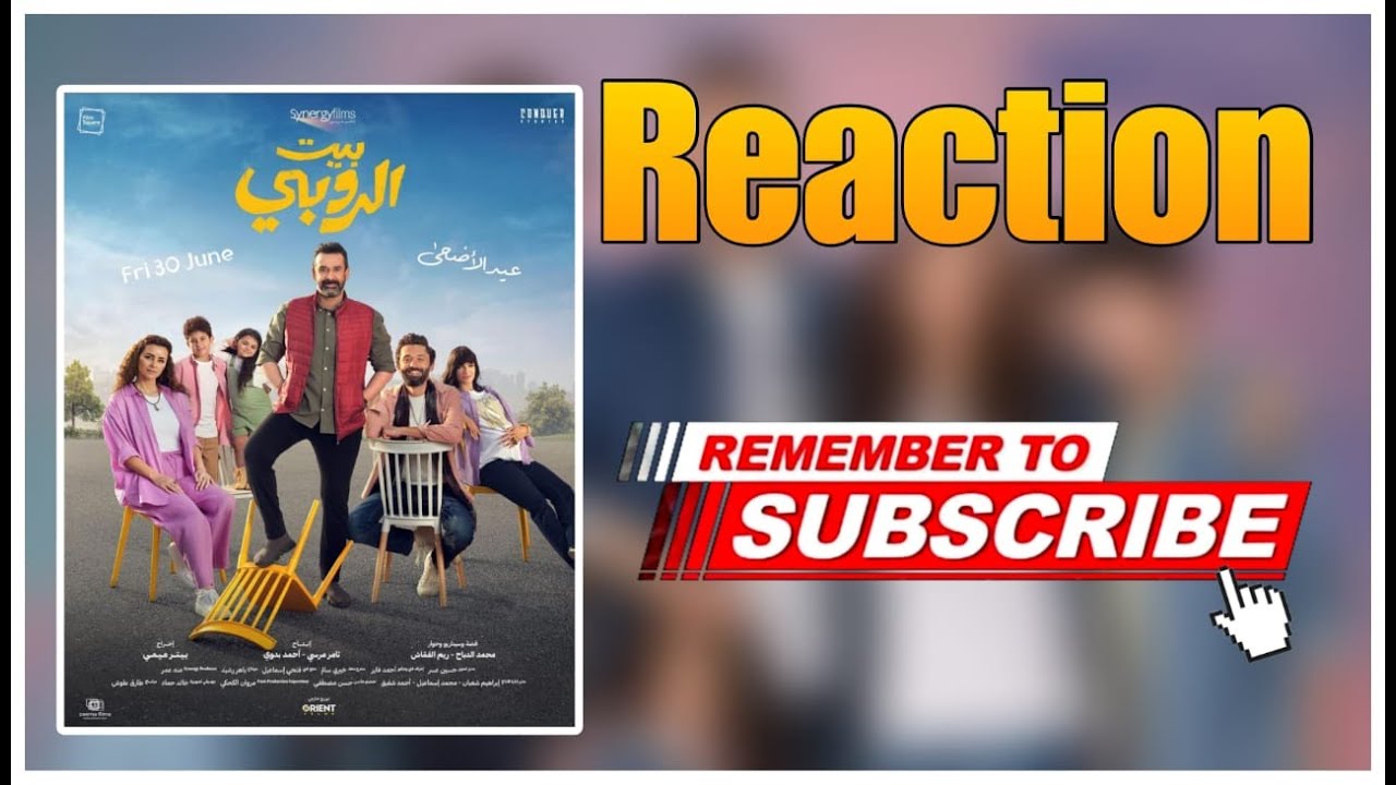 Beit El Ruby Reaction - 🤔فيلم (بيت الروبي) هل مستاهل تدخل الفيلم ده؟