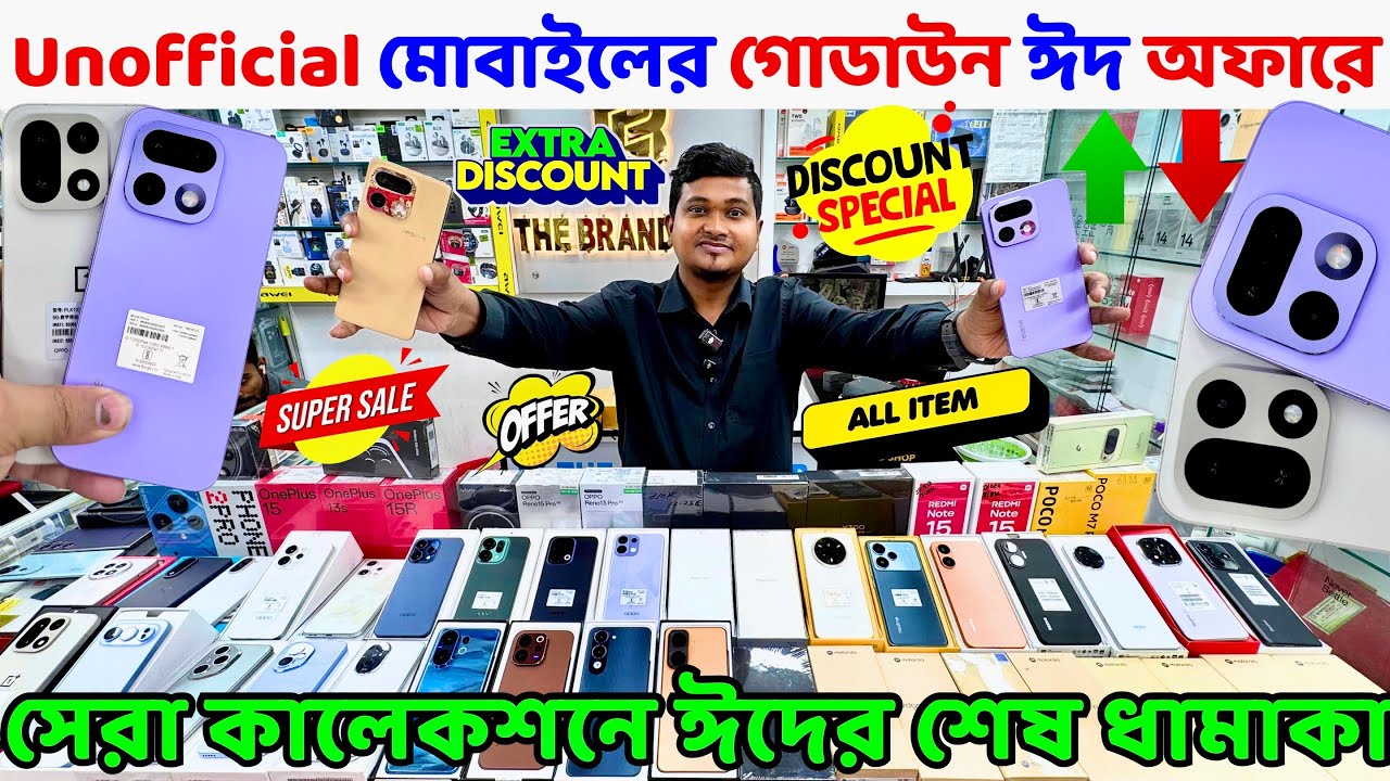 Mobile Phone Price In Bangladesh 2026 🔥 Unofficial Phone Price In Bangladesh 🔥 New Smartphone Price